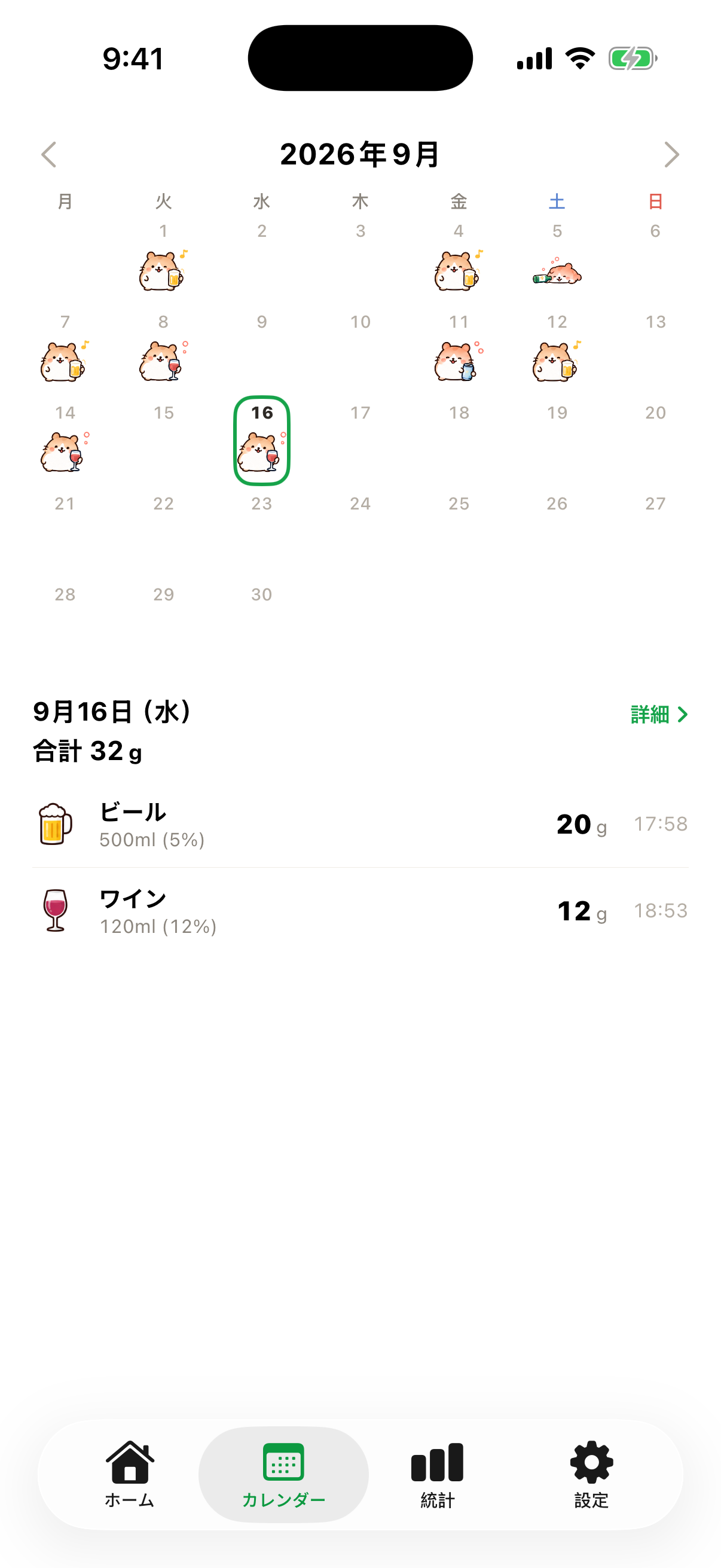 飲みハムのカレンダー